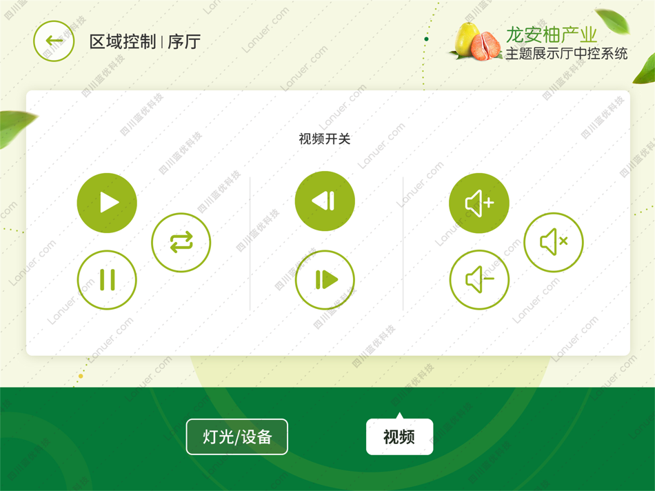 #3. 中控·龙安柚 (iOS) 由: 四川蓝优科技有限公司