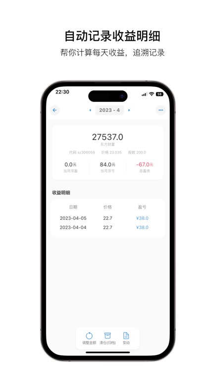金橘记账 - 记账和资产管理助手 screenshot-6
