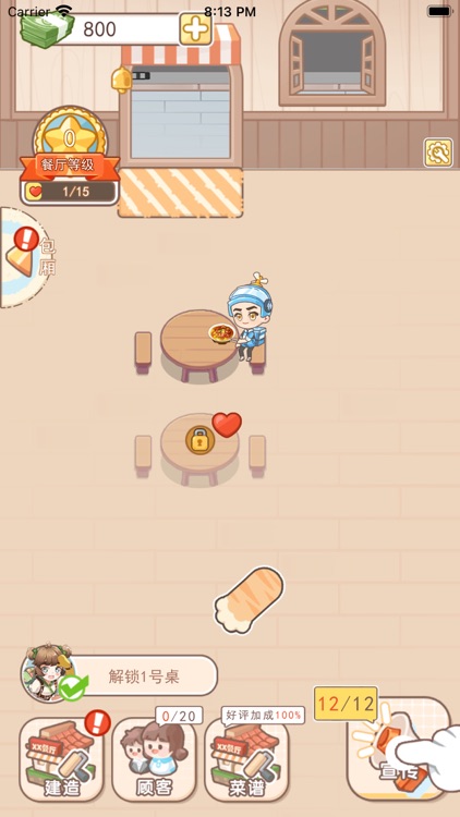 美食餐厅 - 模拟器餐厅经营游戏