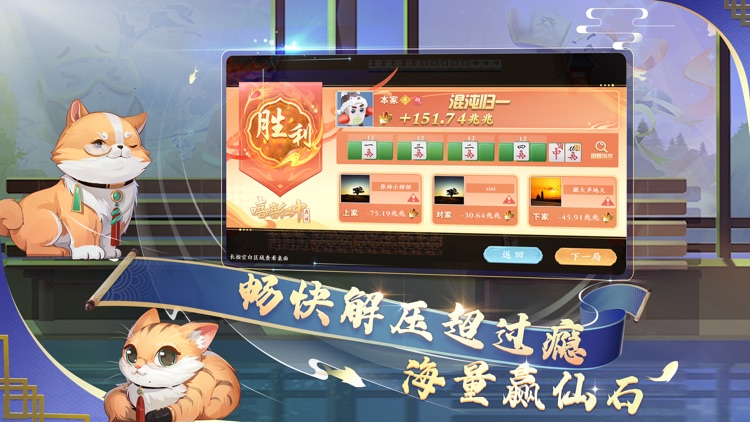 嘻嘻红中麻将-疯狂克隆红中主播最爱 screenshot-4