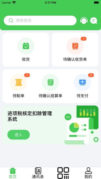 数字茉莉 Screenshot