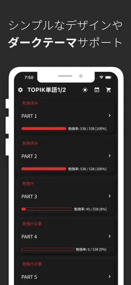 Game screenshot 韓国語勉強、TOPIK単語1/2 hack
