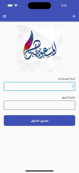 Game screenshot Almasoudiyeh School mod apk