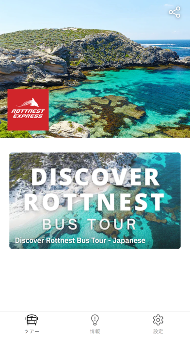 Rottnest Express Tours Screenshot