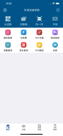 Game screenshot 滨海一卡通 mod apk