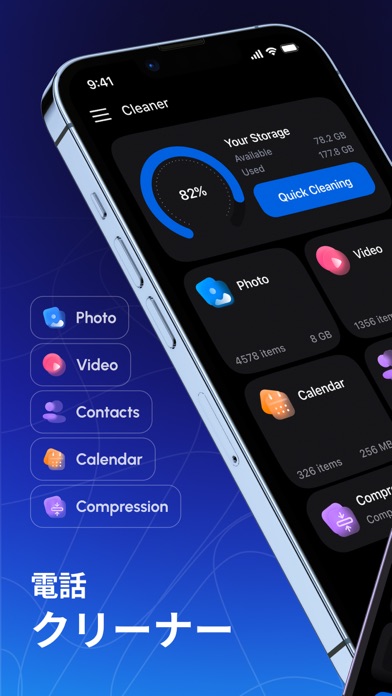 Cleaner Pro - 電話クリーナーのおすすめ画像1