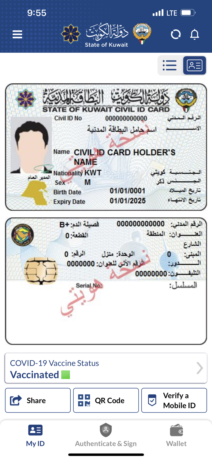 Kuwait Mobile ID هويتي