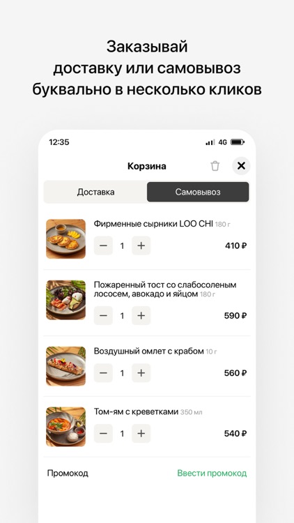 Loo Chi | Москва screenshot-3