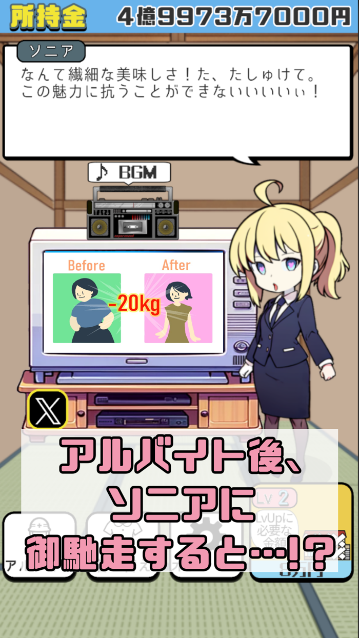 Female Knight of the Apartment