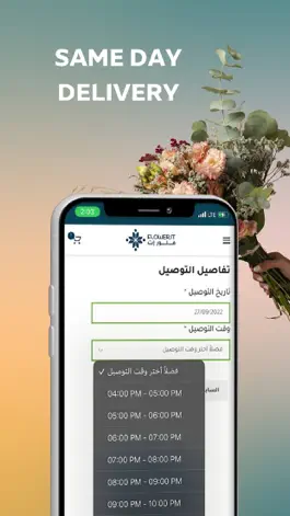 Game screenshot Flower it hack