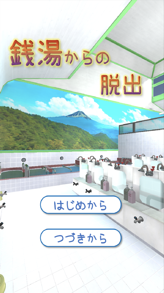 #1. 銭湯からの脱出 (iOS) Podle: Shiro Miyahara