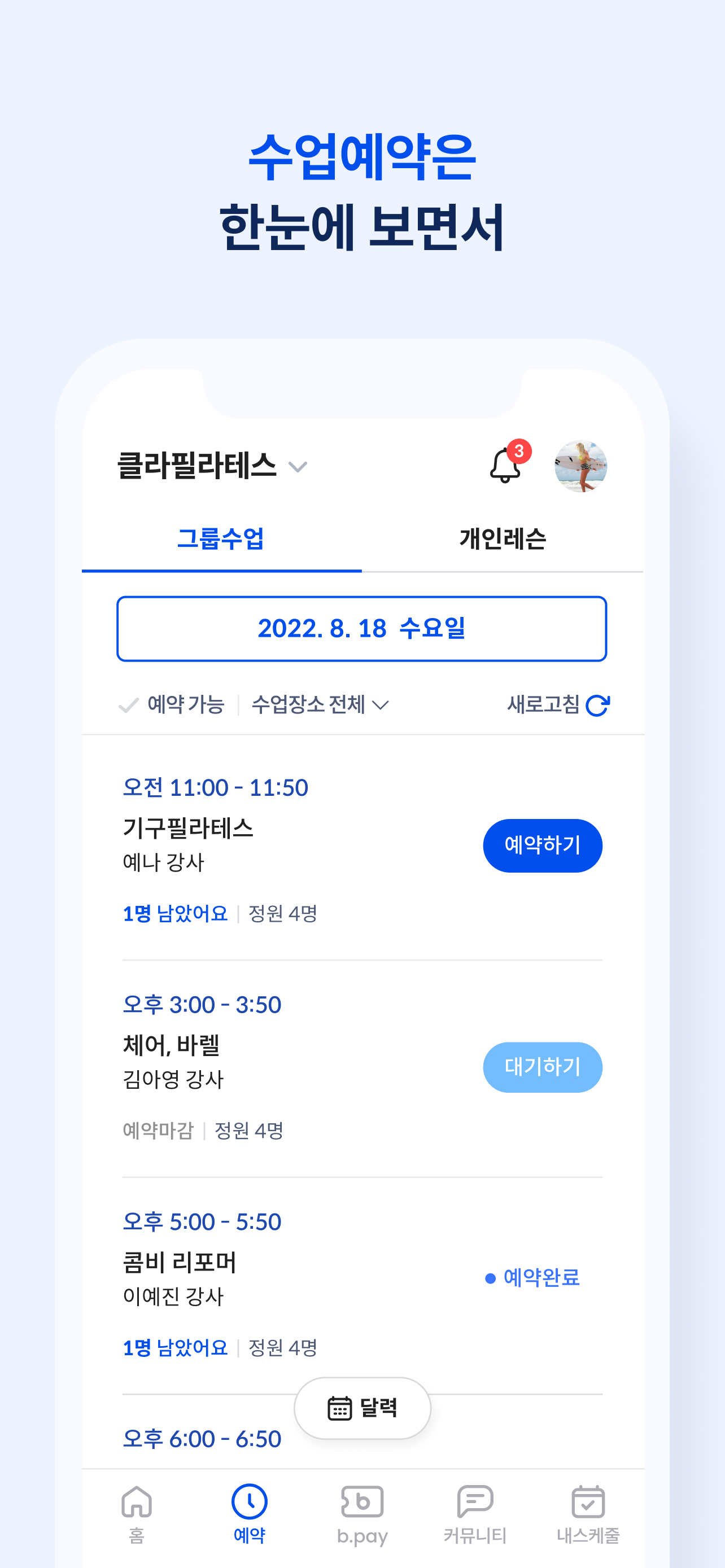 클라필라테스