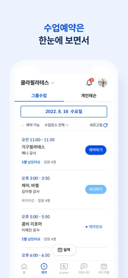 Game screenshot 클라필라테스 mod apk