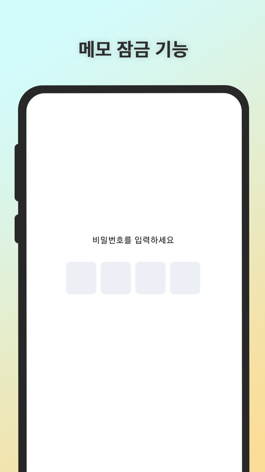 #5. 가벼운 메모 - 심플노트, Notes, 기록 (iOS) 由: Jayeon Choi