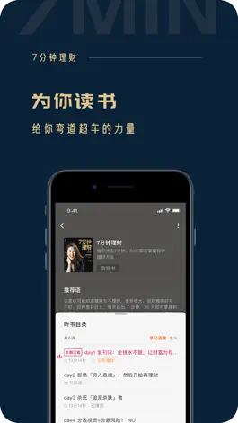 Game screenshot 助推 hack