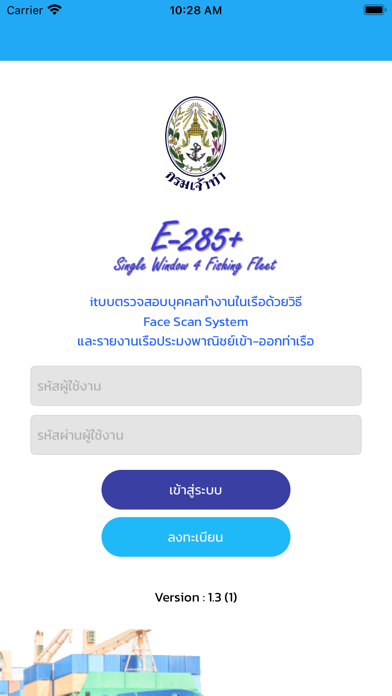 e-285 Plus Screenshot