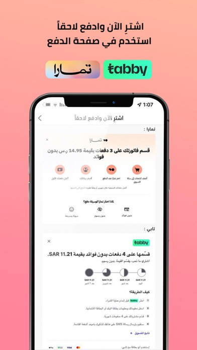 زهرة مزايا العطور Screenshot
