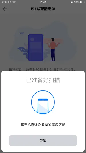 NFC Lighting screenshot 2