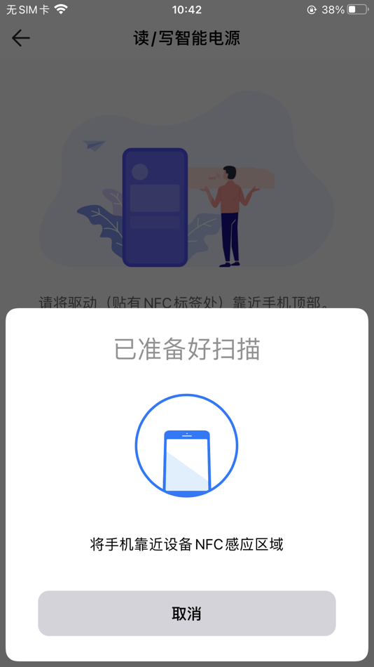#2. NFC Lighting (iOS) Podle: Zhuhai Ltech Technology Co., Ltd.