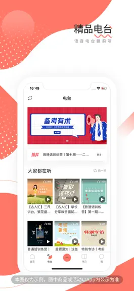 Game screenshot 教师帮-教师资格证面试招聘编制考试答疑题库 hack