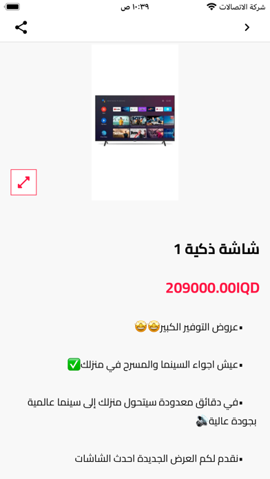 أمزون Screenshot
