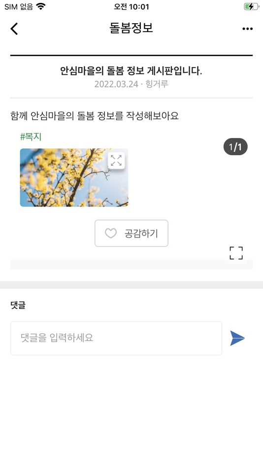 #6. NowMAP 돌봄지도 (iOS) 由: NUbiz Inc.
