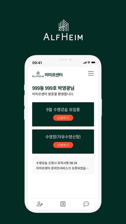 #1. 두산알프하임 미미르센터 (iOS) 由: youngkwang Park