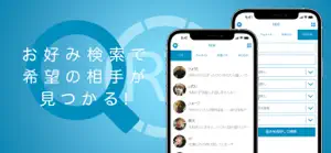 同性愛者向けお手軽チャット～レインボートーク～ screenshot #2 for iPhone