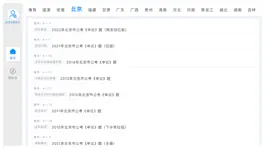 Game screenshot 一沐考公申论一点通公务员2023最新申论 mod apk