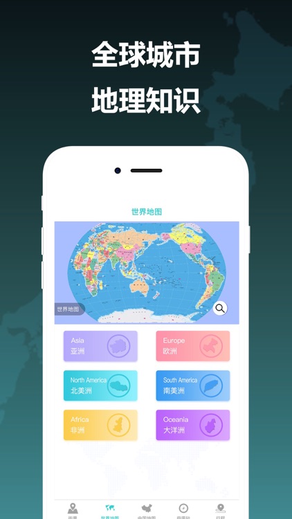 街景地图-earth地球卫星地图