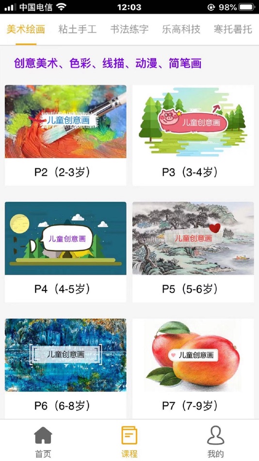 #4. 园丁驿站 (iOS) 来自: 祥 崔
