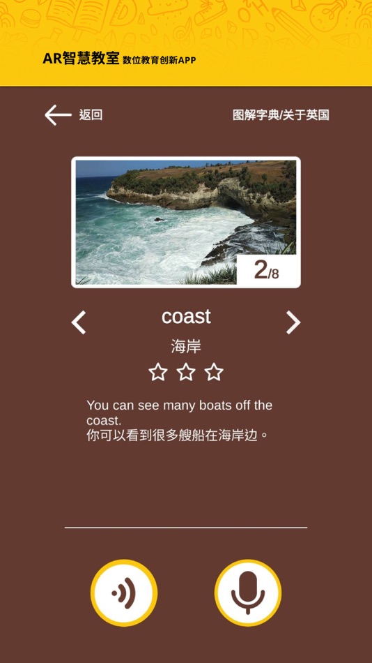 #8. AR智慧教室 (iOS) Podle: LiveABC