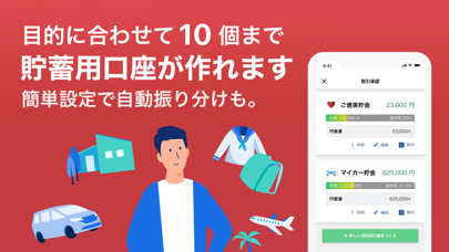 第一生命NEOBANKのおすすめ画像2