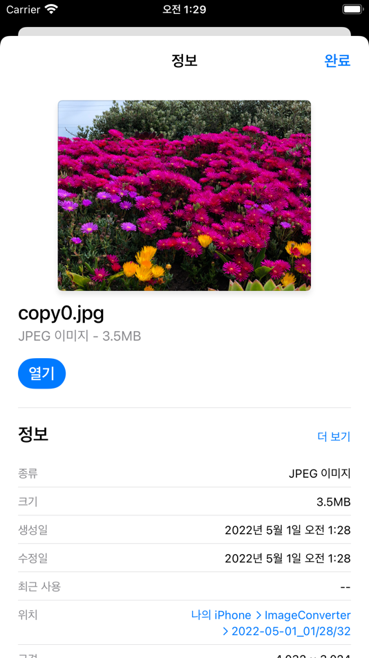 #6. ImageConverter (iOS) 由: Dae-geun Choi