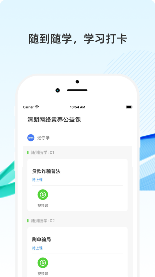 #3. 深圳家长网校 (iOS) Podle: 深圳青豆教育科技有限公司