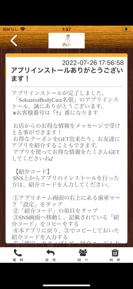 Game screenshot 谷川流ゆう足圧整体院 apk