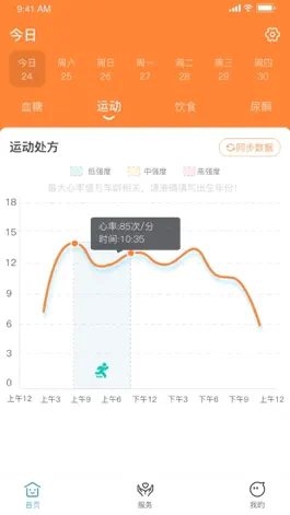 Game screenshot 创语生命 apk