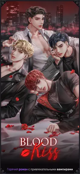 Game screenshot BloodKiss : Vampire romance hack