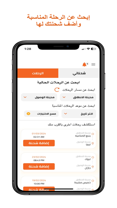 على دربي Screenshot