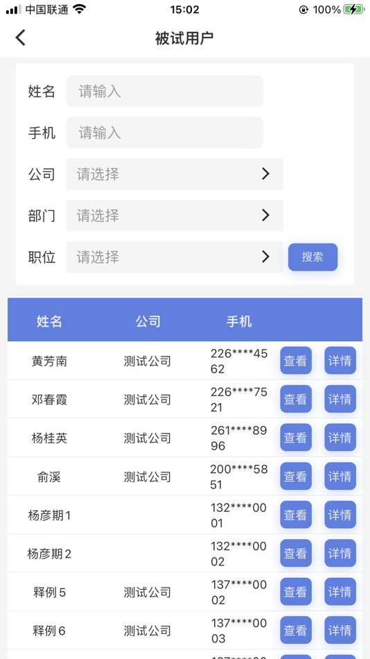 #2. 华觉平台 (iOS) 由: Huajue Zhihui (Xi'an) Technology Co., Ltd