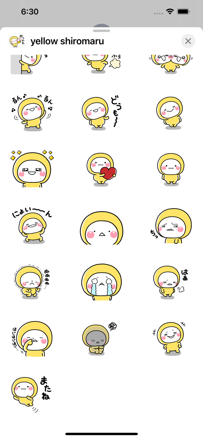 ず〜っと使える大人のきいろしろまるマン