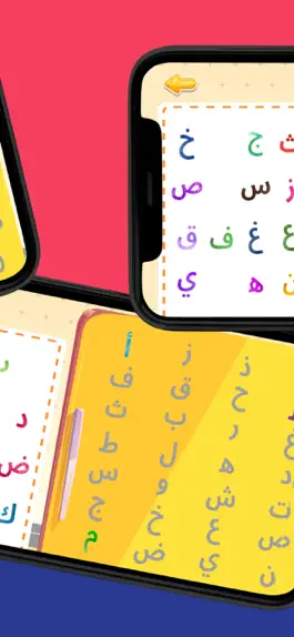 Game screenshot ثلاجة الاحرف العربية hack