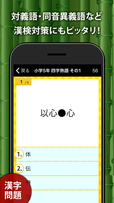 Screenshot #3 pour 小学生手書き漢字ドリル1026（広告非表示版）