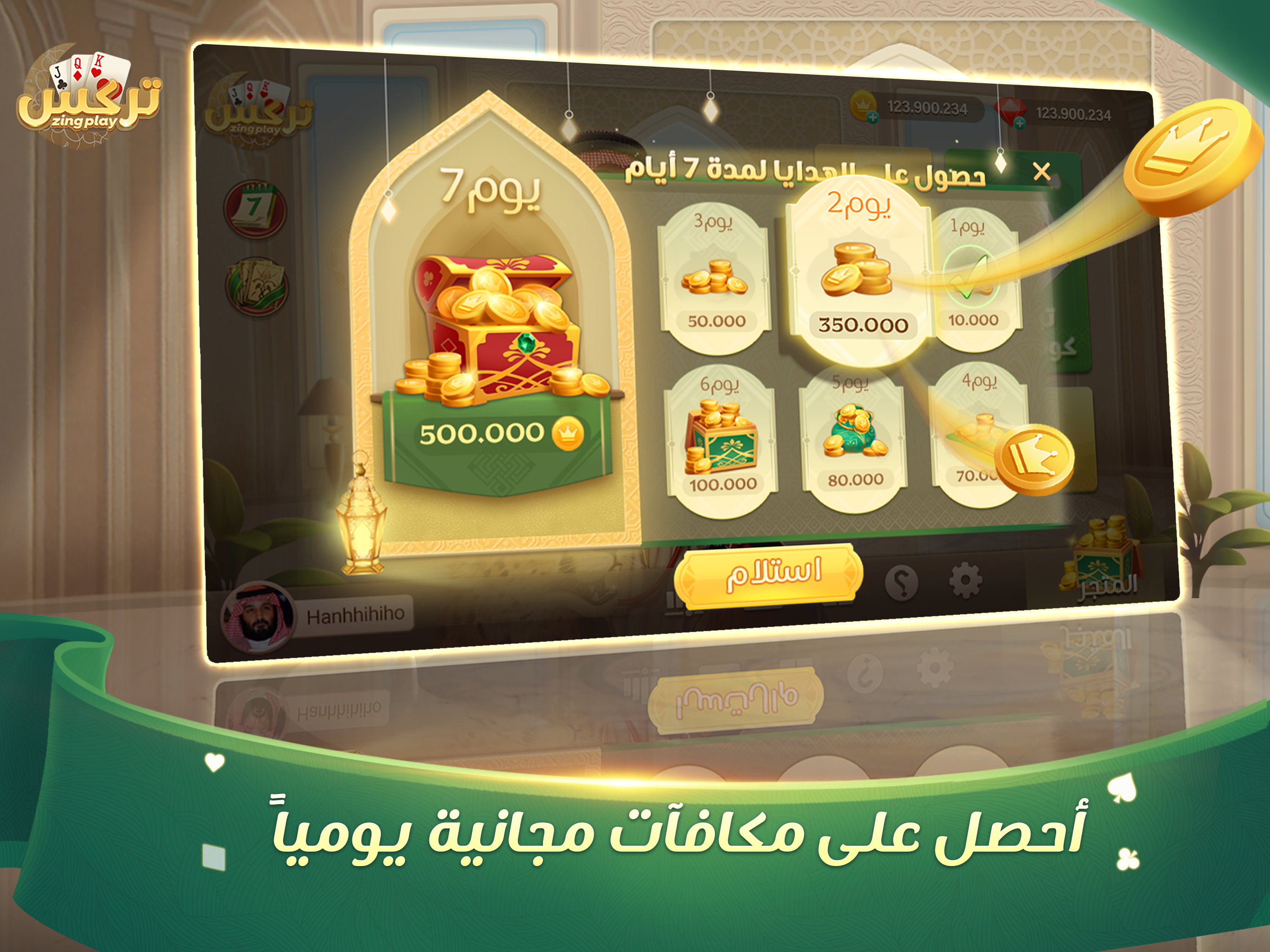 Trix ZingPlay تركس