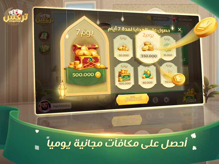 Trix ZingPlay تركس