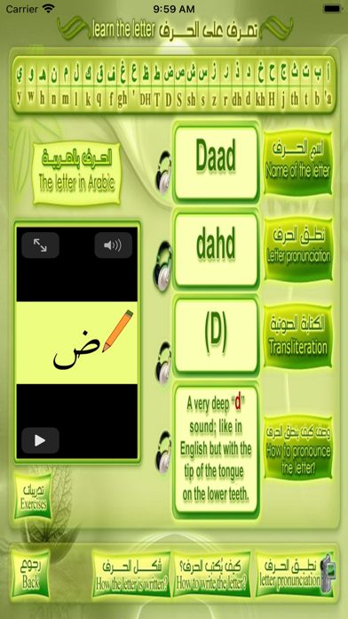Guide To Learn Arabic Letters Screenshot