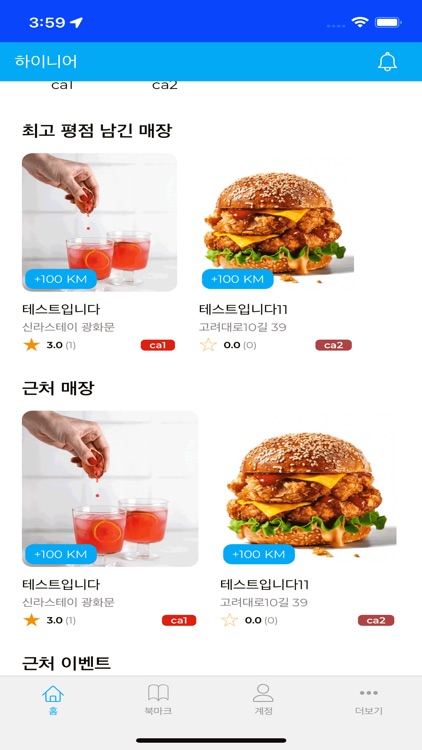 HighNear screenshot-3