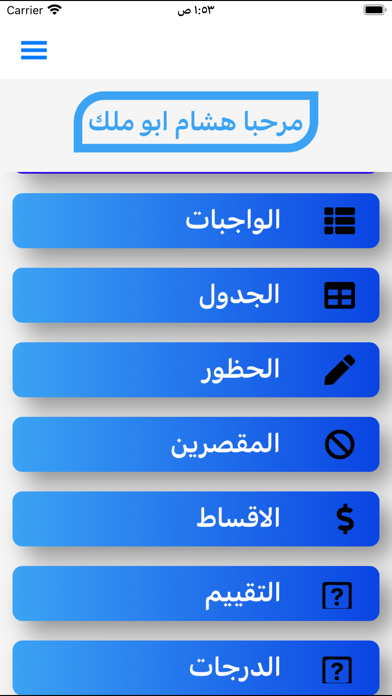 مدارس ن والقلم Screenshot