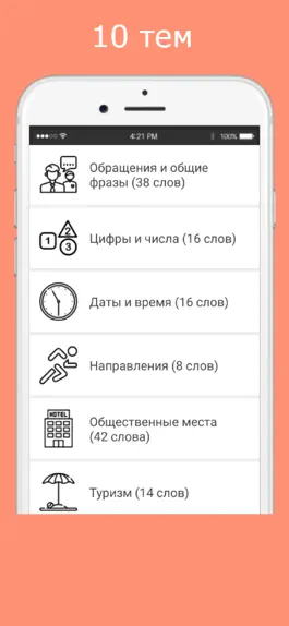 Game screenshot Русско-украинский разговорник mod apk