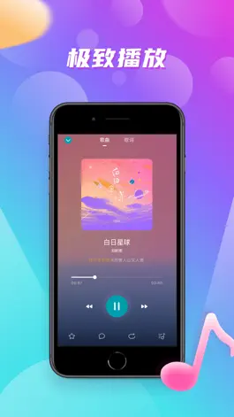 Game screenshot 嗨嗨音恋 hack